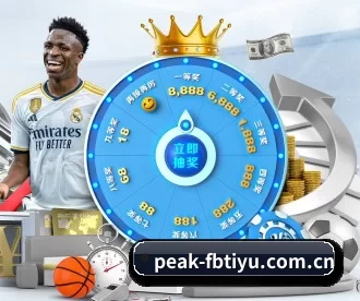peak-fbtiyu.com.cn APP 深度功能(fbzone)